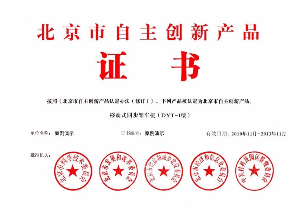 亚博科技入标竞投体育彩票终端机系统供应商